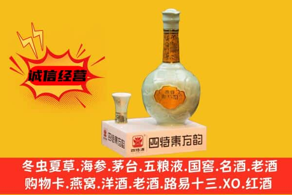 龙胜县上门回收四特酒