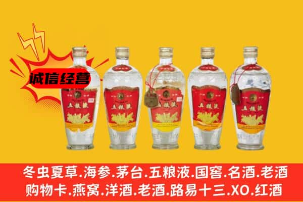 龙胜县名酒回收老五粮液.jpg