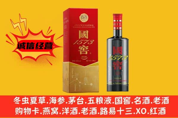 龙胜县上门回收国窖