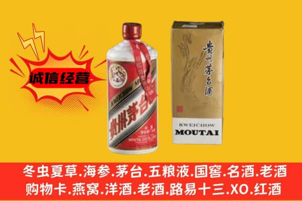 龙胜县上门回收铁盖茅台酒