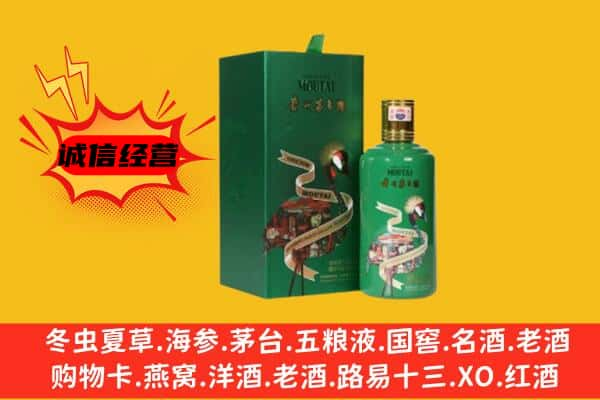 龙胜县上门回收出口茅台酒