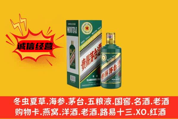 龙胜县上门回收生肖茅台酒