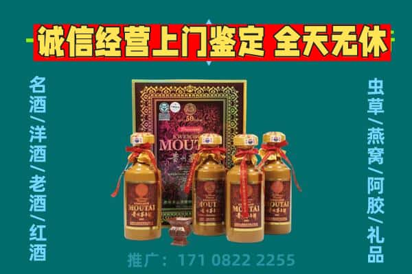 龙胜县回收茅台酒瓶